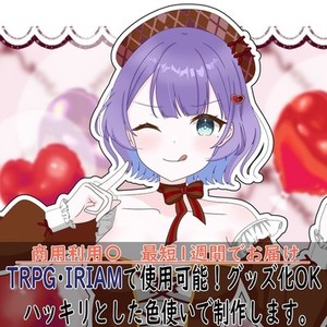 最短1週間でお届け！立ち絵・アイコンを描きます