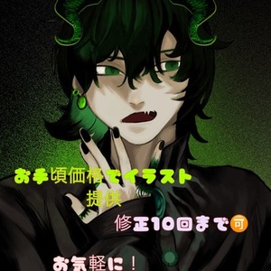 お手頃価格でイラスト提供