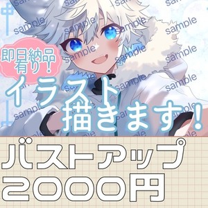 ooo様専用出品 | スキマ - イラスト依頼・opt販売ならSKIMA