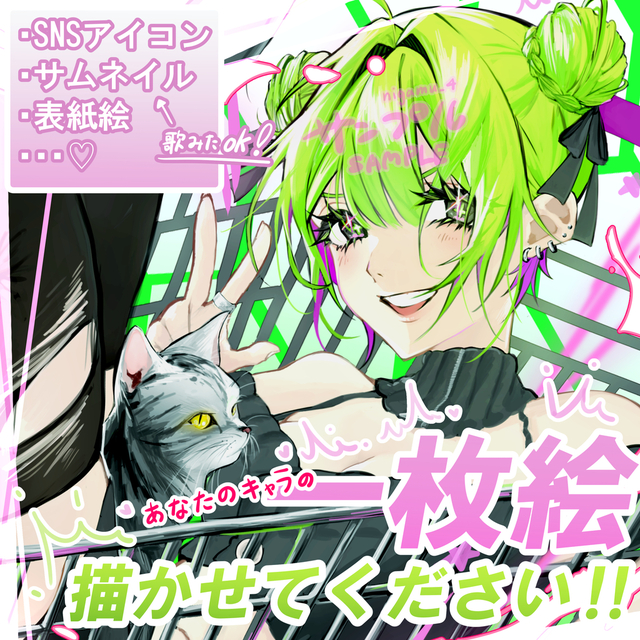 ★先着一名様★一枚絵[あなたのキャラを描かせてください‼]