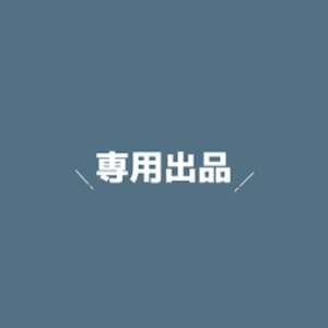 かすみ様専用ページ | スキマ - イラスト依頼・opt販売ならSKIMA