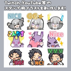 Twitch・YouTube等のスタンプ用イラスト制作します
