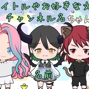 YouTubeやSNSのサムネイル、ヘッダー作成致します。