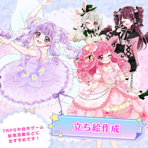 立ち絵イラスト作成