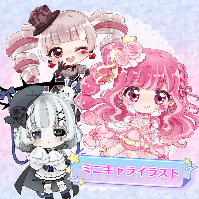 ミニキャライラスト作成