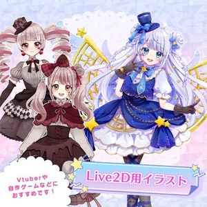 Vtuber用Live2Dイラスト制作