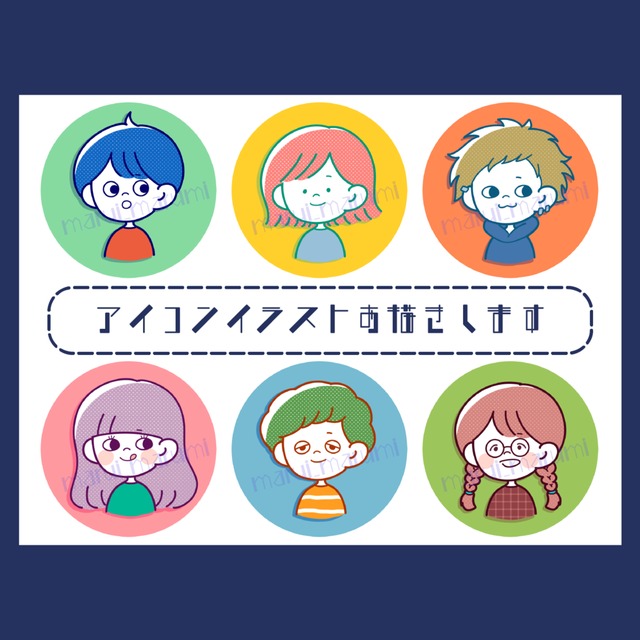 SNSやブログのアイコン描きます！