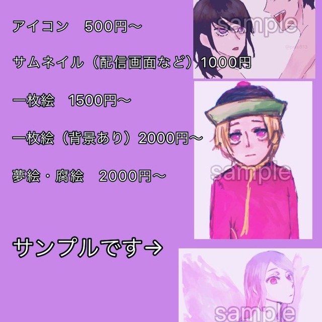 イラストオーダー