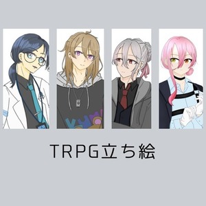 TRPG立ち絵/SDイラスト