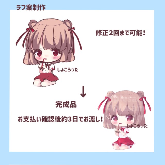 かわいいsdキャラクター ミニキャラクターのイラストを制作します スキマ スキルのオーダーメイドマーケット Skima