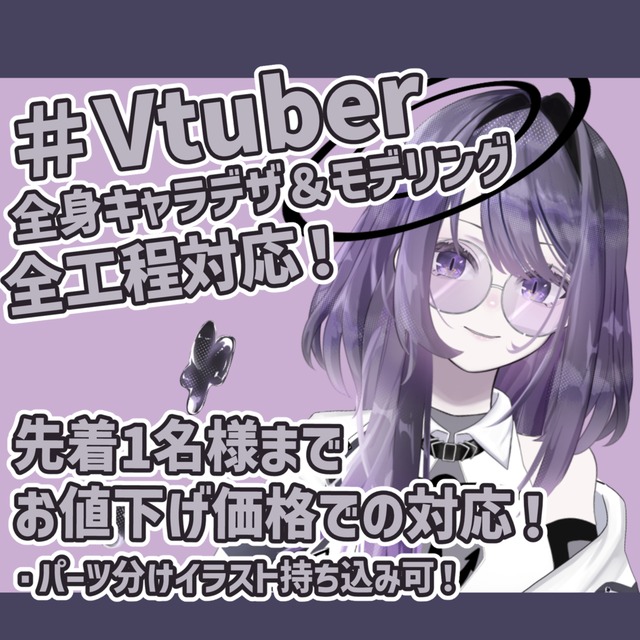 Live2Dモデリングします