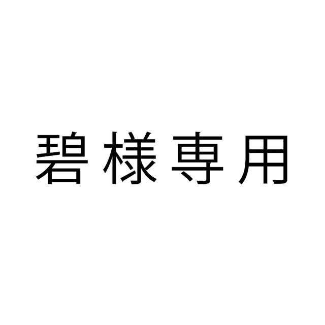 表紙デザイン】碧様専用 | スキマ - イラスト依頼・opt販売ならSKIMA