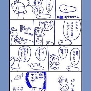 お題で1p漫画描きます