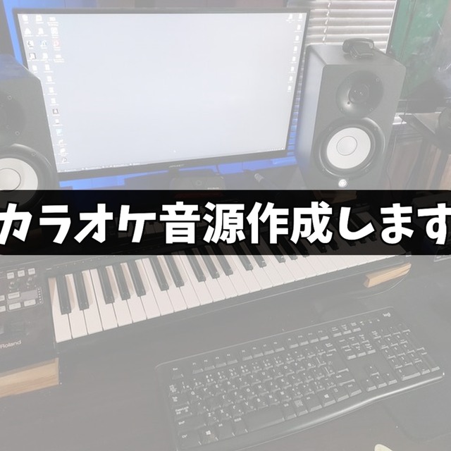 カラオケ音源作成（エレキギター生演奏）いたします
