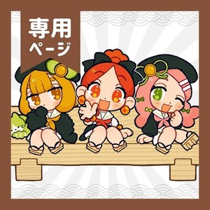 お竜さん様専用 | スキマ - イラスト依頼・opt販売ならSKIMA