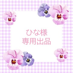 専用出品の検索結果 | スキマ - イラスト依頼・opt販売ならSKIMA