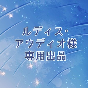 専用出品の検索結果 | スキマ - イラスト依頼・opt販売ならSKIMA