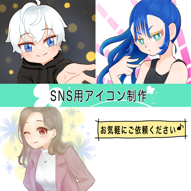 SNS用アイコン制作