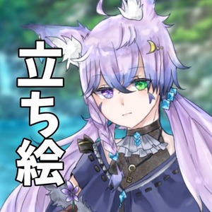 立ち絵イラスト