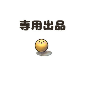 三毛猫ミィーミ♪様専用