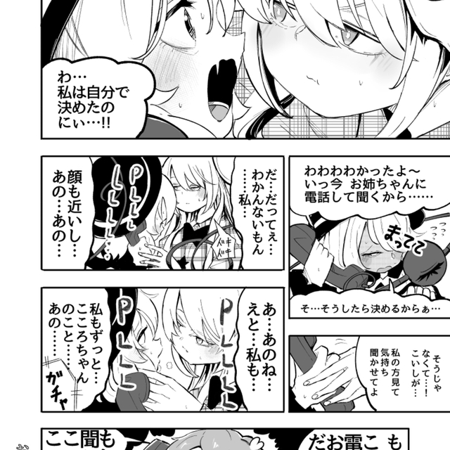 モノクロ1p漫画のリクエスト受け付けます スキマ スキルのオーダーメイドマーケット Skima