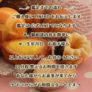 30分占い放題♪ 的中率の高い チャット占い 電話占い
