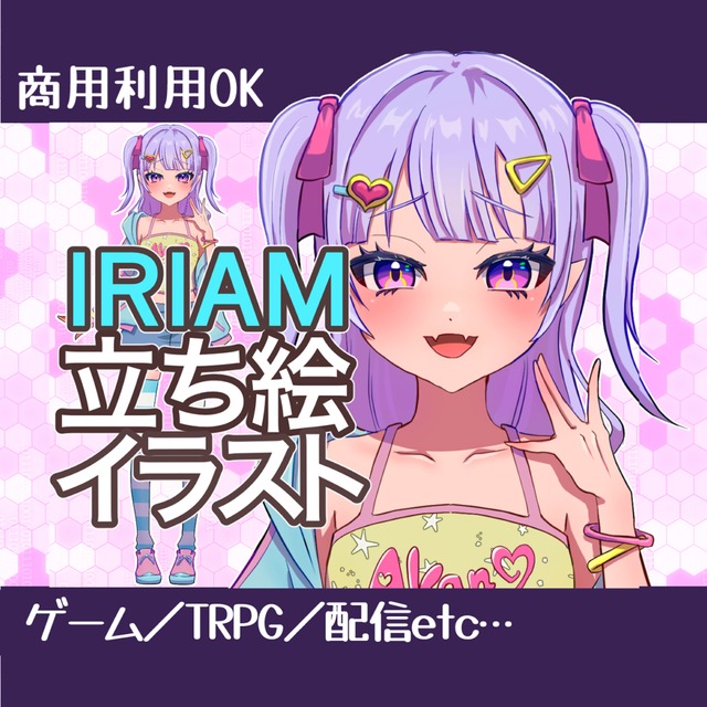 商用可◎立ち絵イラストお描きします
