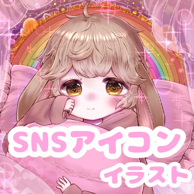 SNSアイコンイラスト✎*。