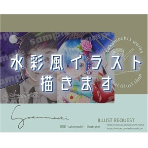 水彩風アイコン