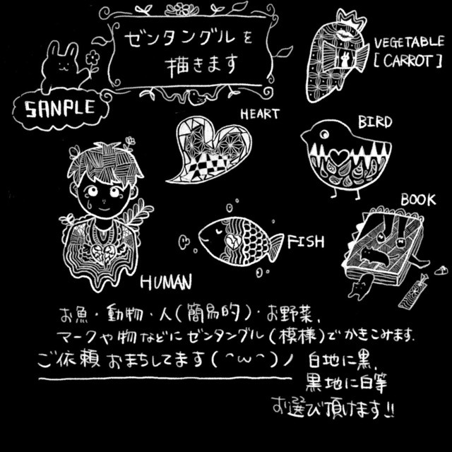 ✎ゼンタングル✎依頼停止中 | SKIMA（スキマ）