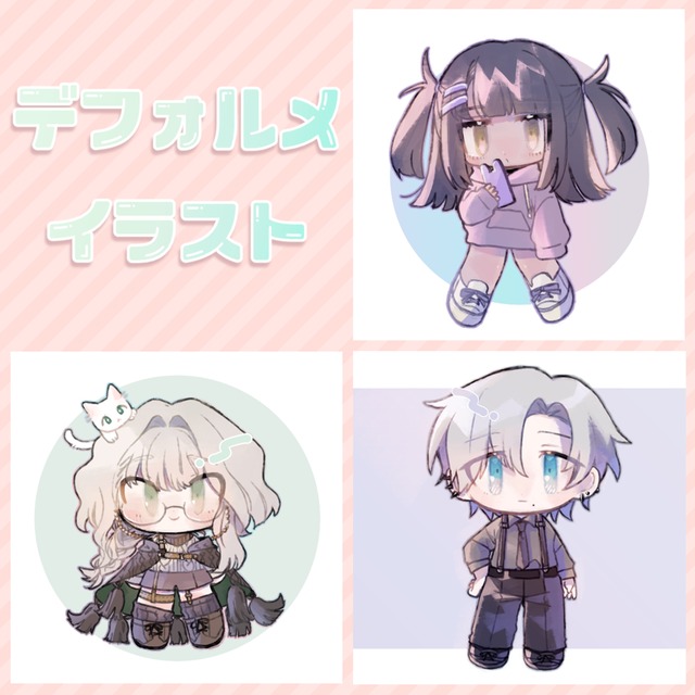 デフォルメイラスト