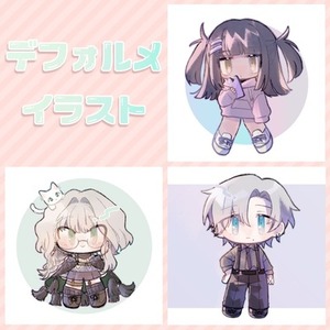 デフォルメイラスト