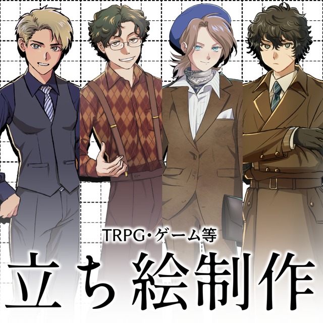 立ち絵制作します！