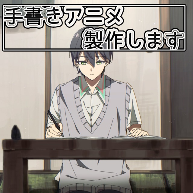 ループアニメなどの手描きアニメーション製作いたします！