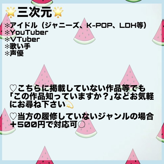 夢小説オーダー mamo様