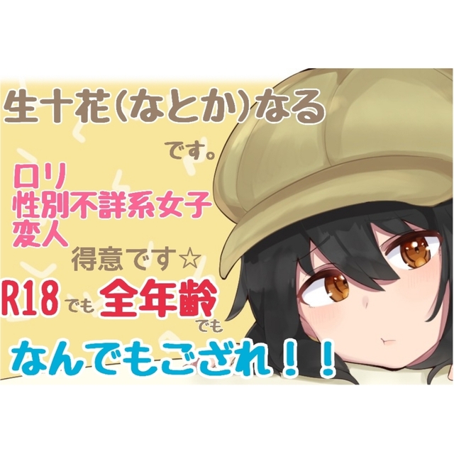 【男性向け可】どんなキャラクターでも演じて見せます！