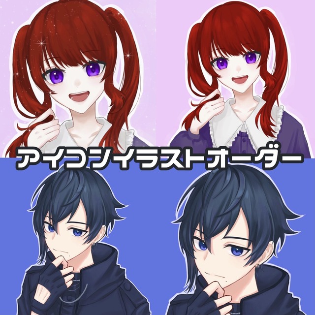 SNSアイコン【女の子・男の子】