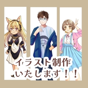 立ち絵を描きます！