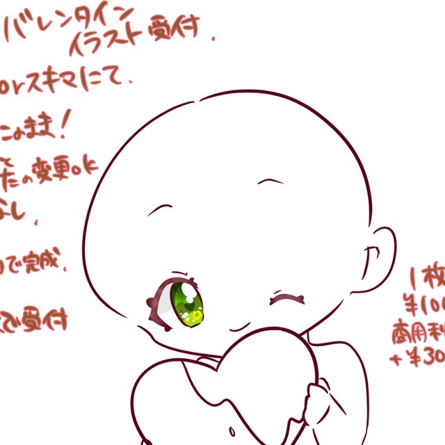 バレンタイン用量産イラスト