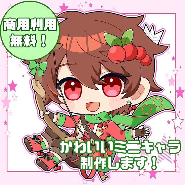 商用利用込み！かわいいミニキャライラスト制作します！