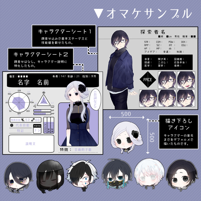 立ち絵制作承ります オリジナル探索者 Trpg スキマ スキルのオーダーメイドマーケット Skima