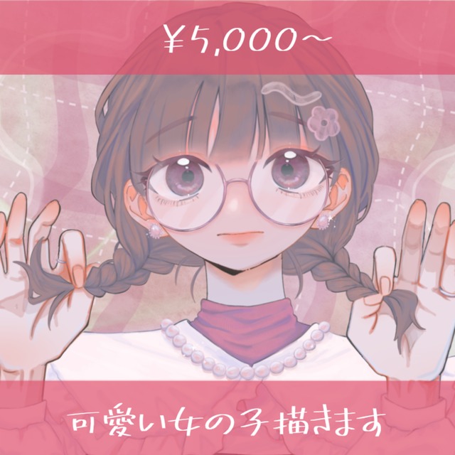 レトロポップな女の子描きます