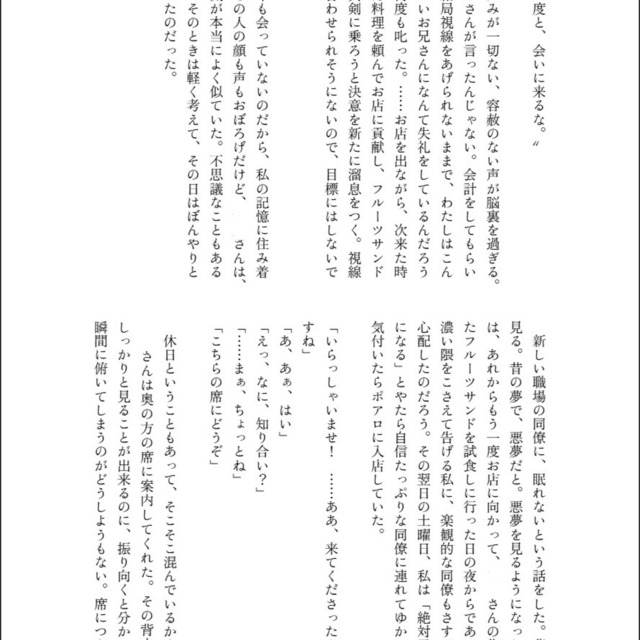 みお(貴女だけの夢小説書きます❗) (@bO5nyD4bxcBqnye) / X