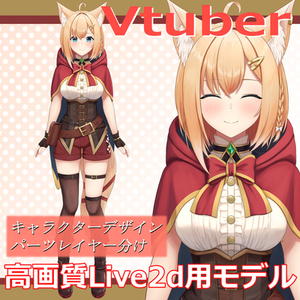 Live2Dキャラクターモデル