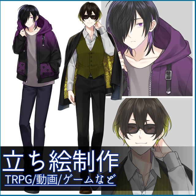 ゲーム・TRPG・配信などの立ち絵制作