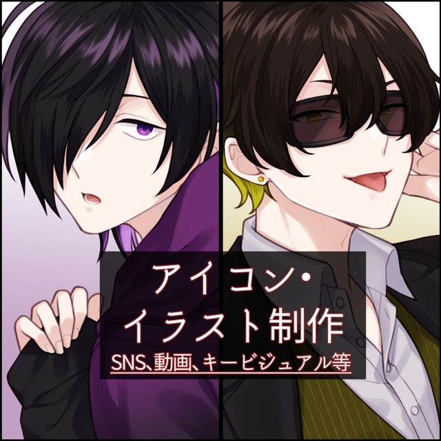 アイコン・イラスト等の制作