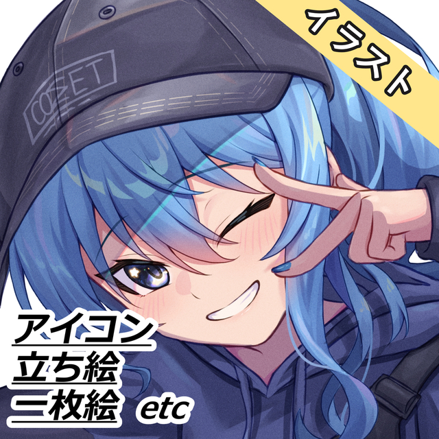 イラスト全般承ります！