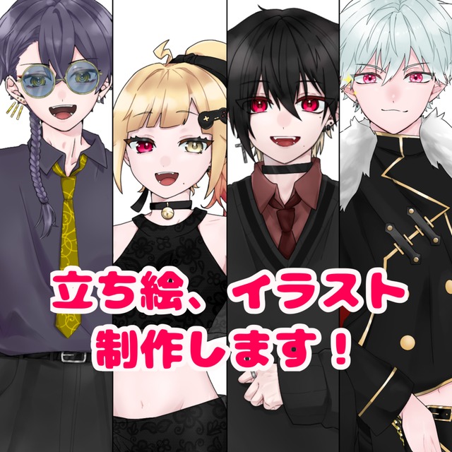 TRPG、イラスト制作します！