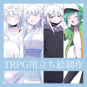 立ち絵イラスト製作