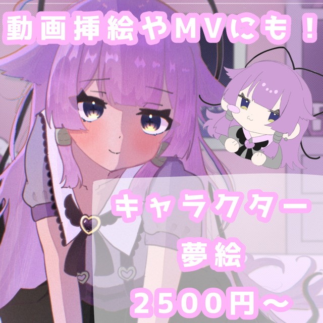 お財布に優しい!?可愛いイラスト描きます！